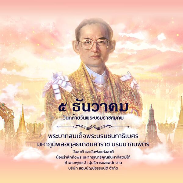 สอบบัญชีธรรมนิติ