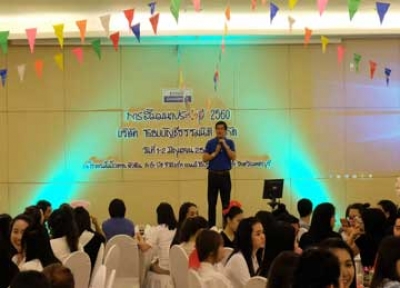 สัมมนาประจำปี 2017 สอบบัญชีธรรมนิติ