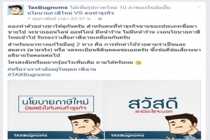 ระวัง!! การจดบริษัท จะทำให้คุณติดกับดักการประหยัดภาษี