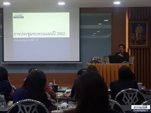 สอบบัญชีธรรมนิติประชุมทบทวนแผนการดำเนินงาน