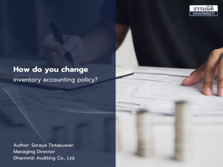 How do you change inventory accounting policy?