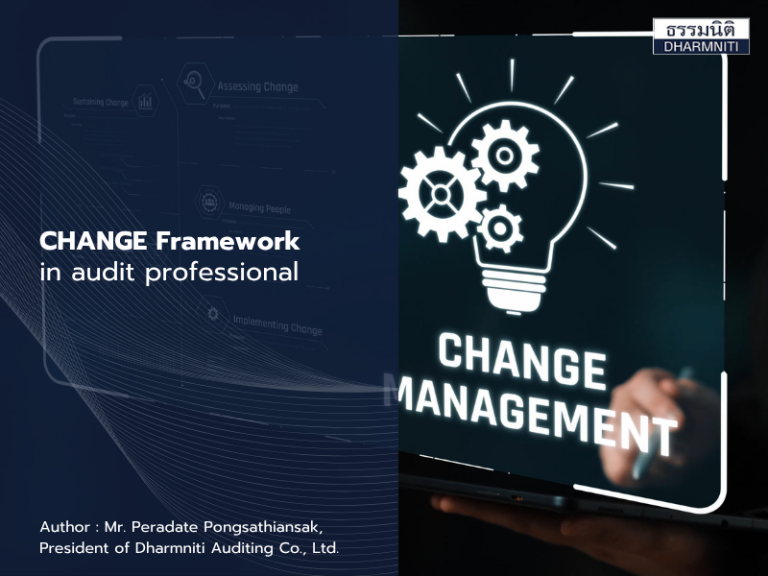 Strategy: CHANGE Framework in audit professional